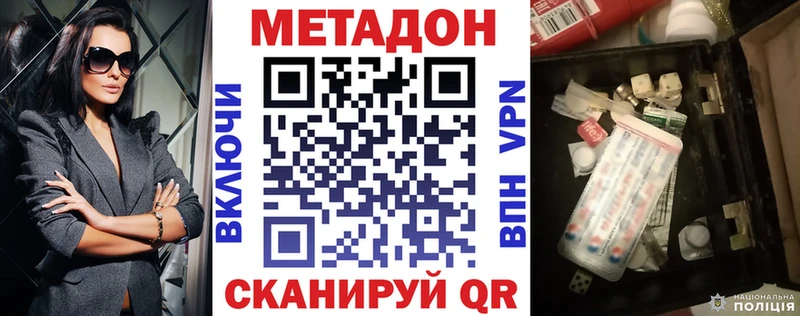 Метадон мёд Камышлов